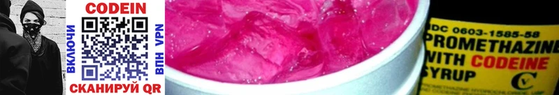 Купить закладки  Челябинск  Кодеин Purple Drank 