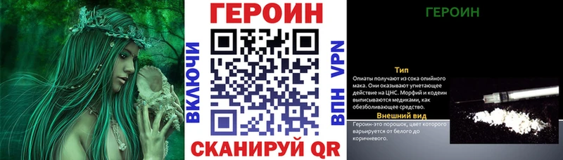 Купить где  Челябинск  ГЕРОИН Heroin 