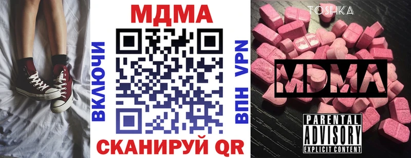 MDMA crystal  Купить где  Челябинск 