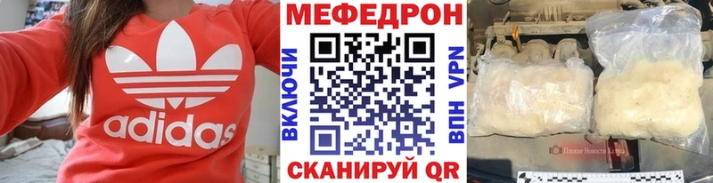 Купить закладки  Челябинск  Меф mephedrone 