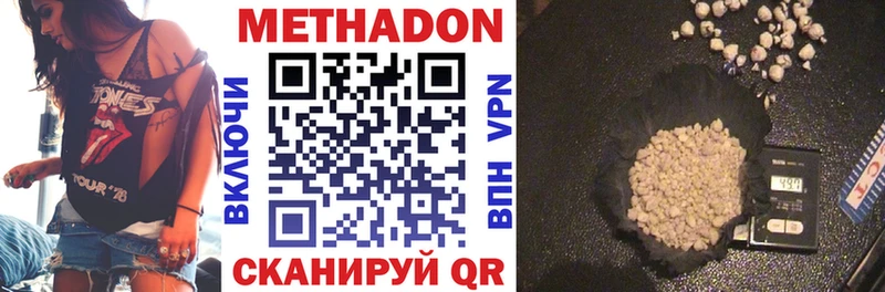 МЕТАДОН кристалл  Купить закладки  Челябинск 