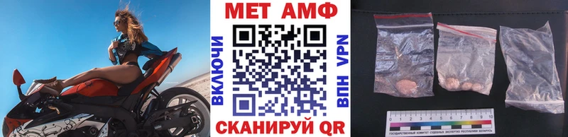 Купить закладки  Челябинск  МЕТАМФЕТАМИН пудра 